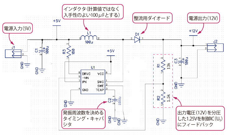 スイッチング電源制御IC MC34063を使って構成した昇圧型DC-DC コンバータ。フィードバックをかけて出力電圧を安定化している