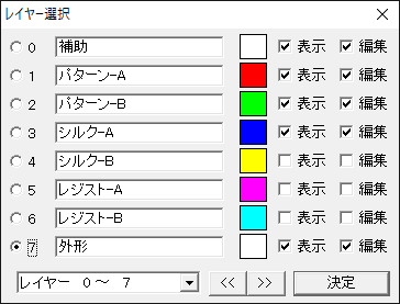 外形線を作画する1：レイヤ設定ダイアログで「外形」を選ぶ