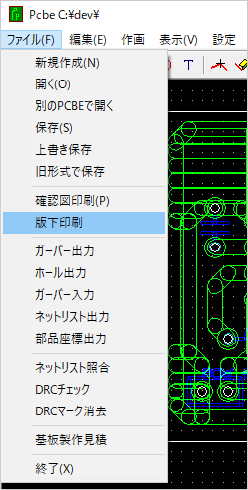 PCBEの印刷ダイアログを開く