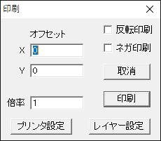 マスク・フィルムを作る1：PCBEで版下印刷を選択