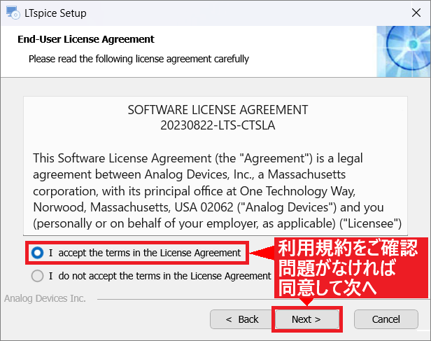 LTspiceインストール手順の例