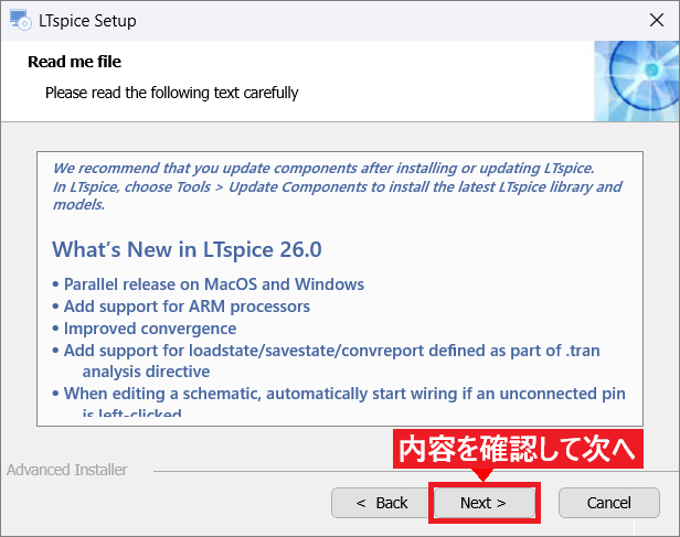 LTspiceインストール手順の例