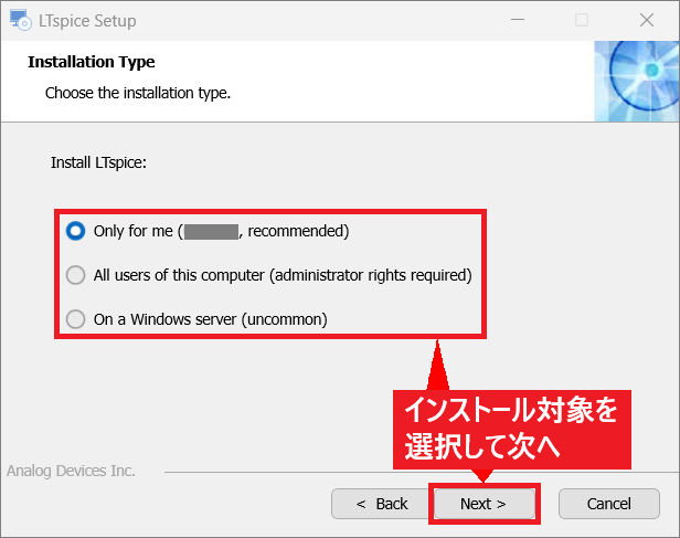 LTspiceインストール手順の例