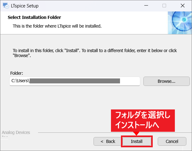 LTspiceインストール手順の例