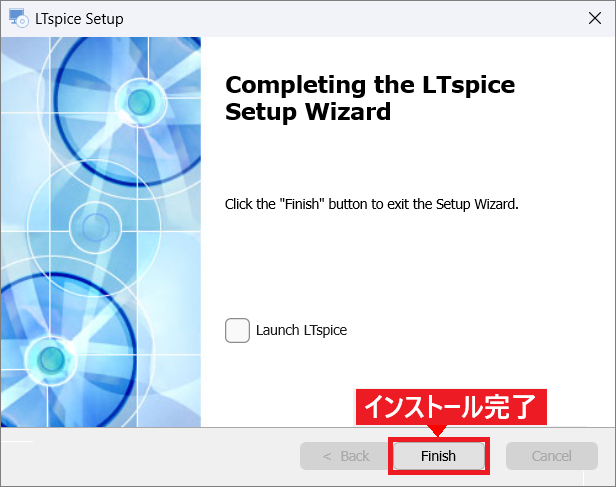LTspiceインストール手順の例