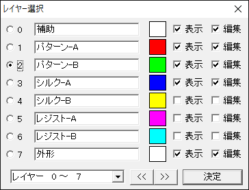 レイヤを「パターン-B」に切り替えて配線を始める